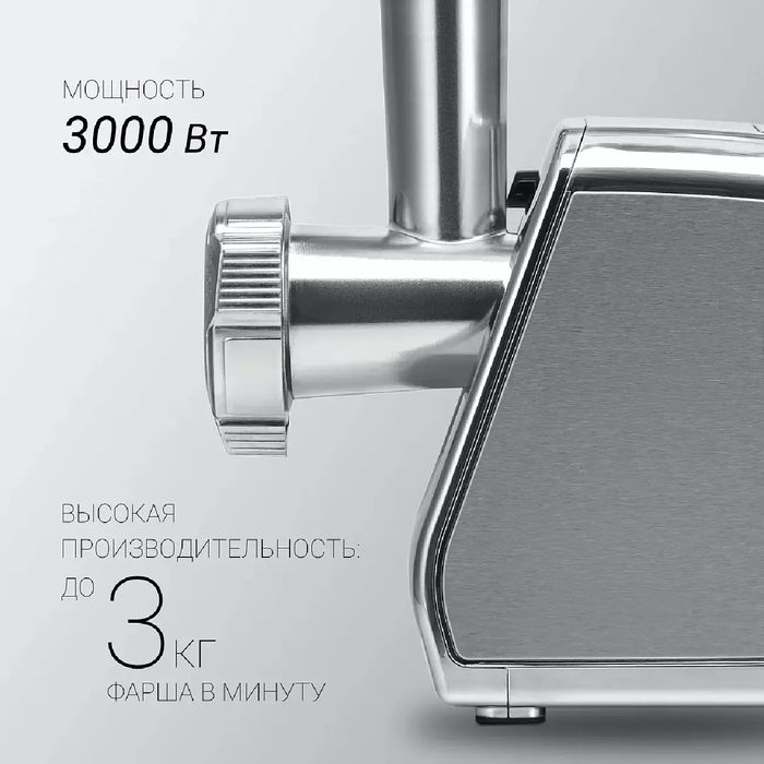 Мясорубка Polaris PMG 3087A