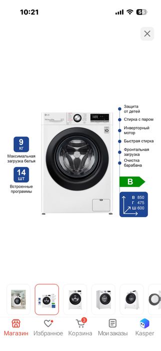 Продам стиральную машину LG
