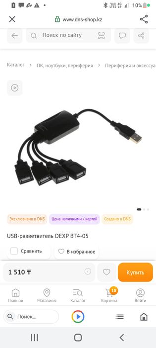 Usb Hub Dexp BT4-05