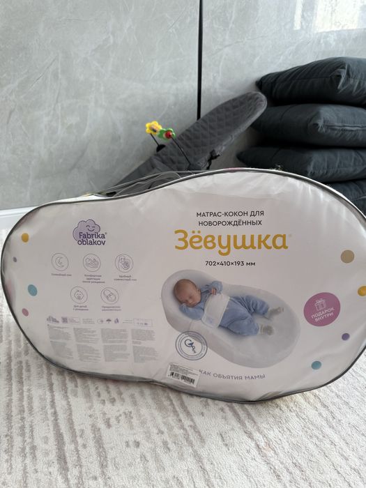 Кокон Зевушка Новая