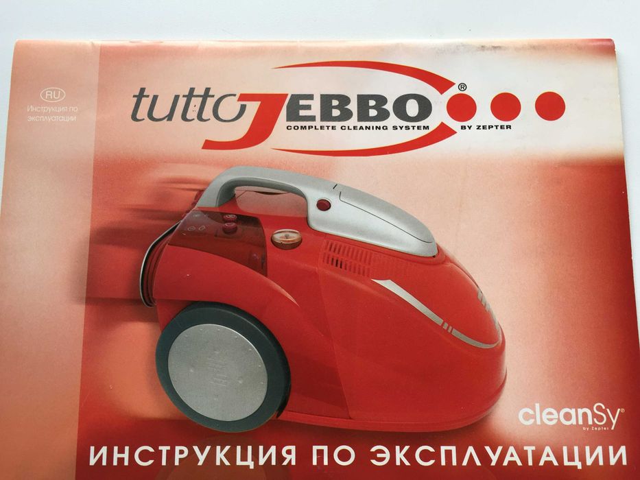 Продам пылесос Цептер