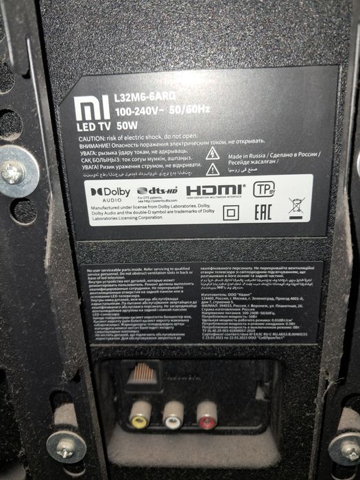 Телевизор андроид.