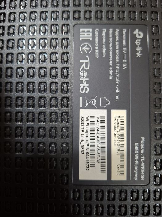 Продается роутер TP-LINK TL-WR940N Ver: 6.0