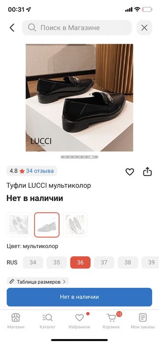 туфли новый класика