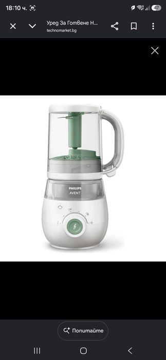 Уред за готвене на бебешки пюрета 4 в 1 Philips Avent