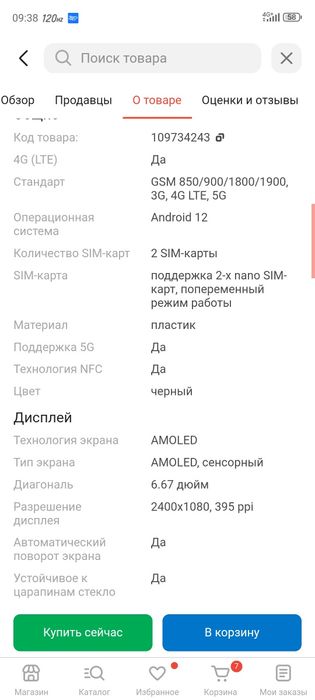 Redmi not 12 pro 5g