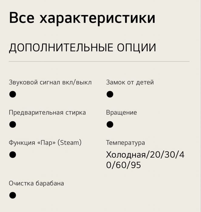 Стиралка Lg 6.5кг