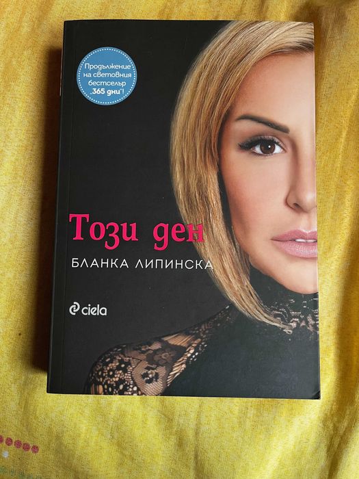 365 Дни (цялата поредица)