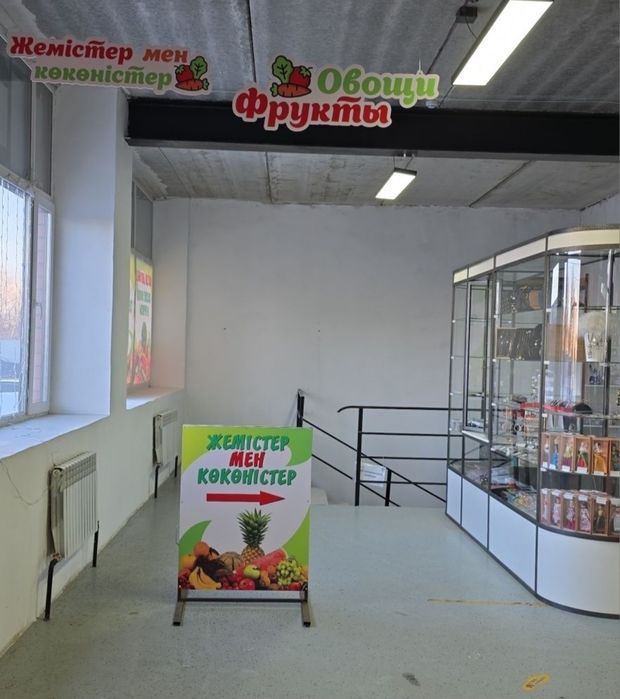 Продам овощной отдел