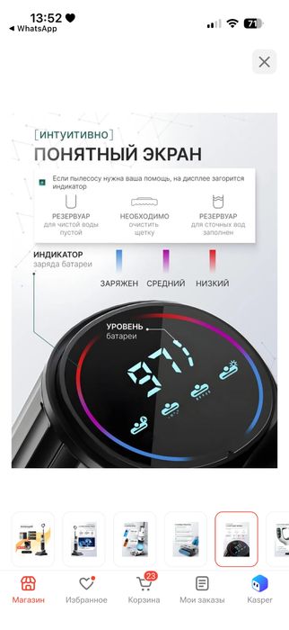 Моющий беспроводной пылесос