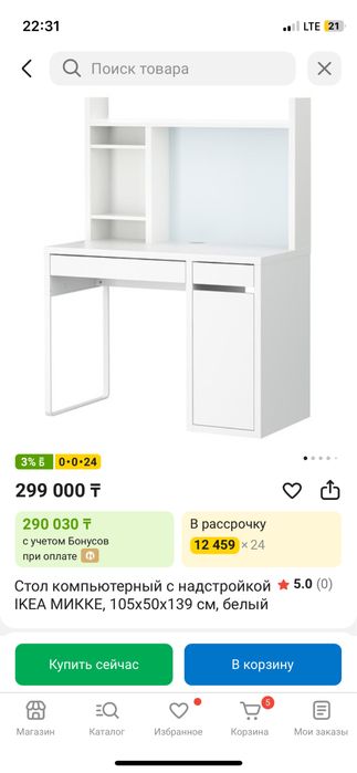 Рабочий стол и кресло ИКЕА