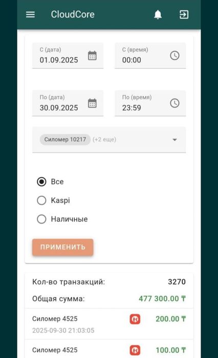 Аппарат Силомер  480к