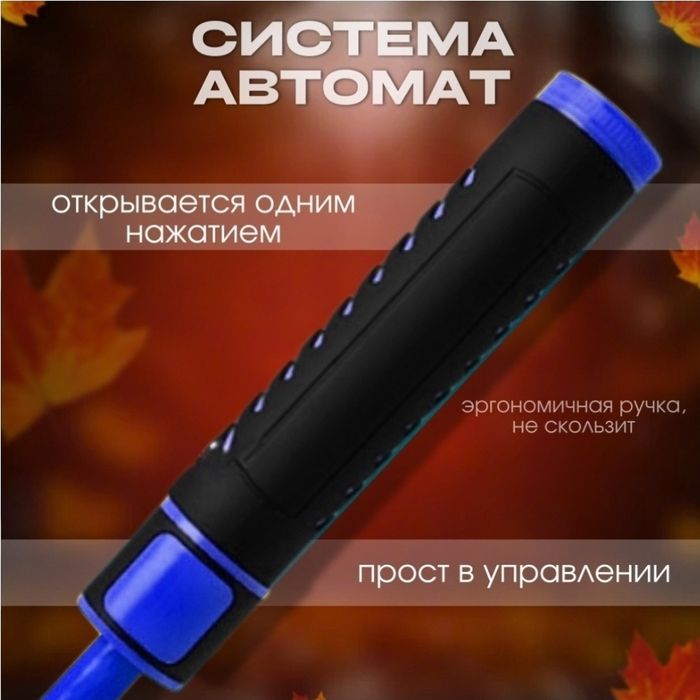 Зонт трость с пластиковым чехлом