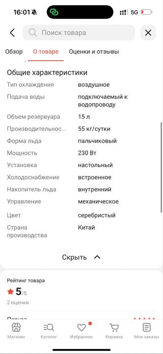 Продам Ледогенератор по низкой цене