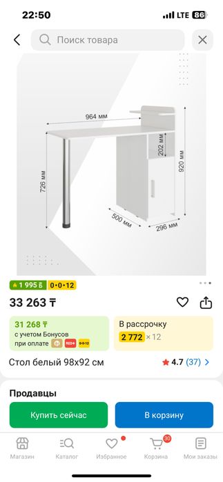 Стол для маникюра