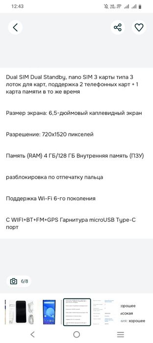 Смартфон Coolopad a10 новинка
