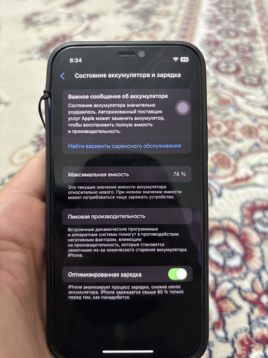 Айфон 12 жағдайы керемет