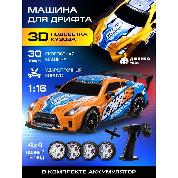 Дрифт кар. Машинка на пульте. Drift car. Moshina. Mashina.