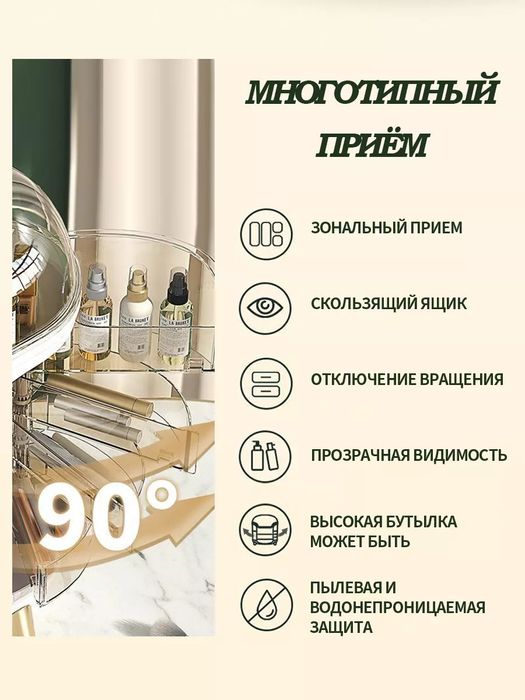 Органайзер для косметики Белая и фисташковый  цвет