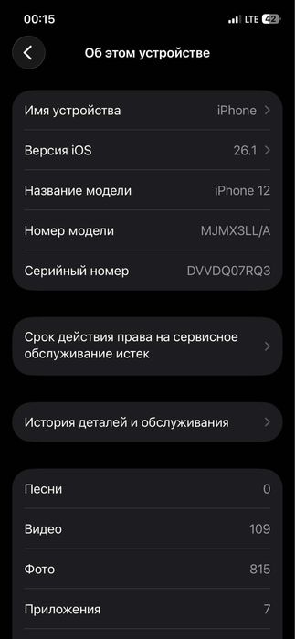 Iphone 12 o’zi batariya 78% xotira 64 Gb karobka dokument bor