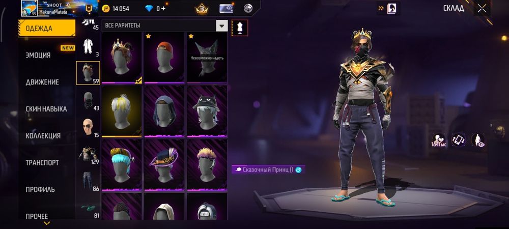 ФФ акк Олд 5 лет