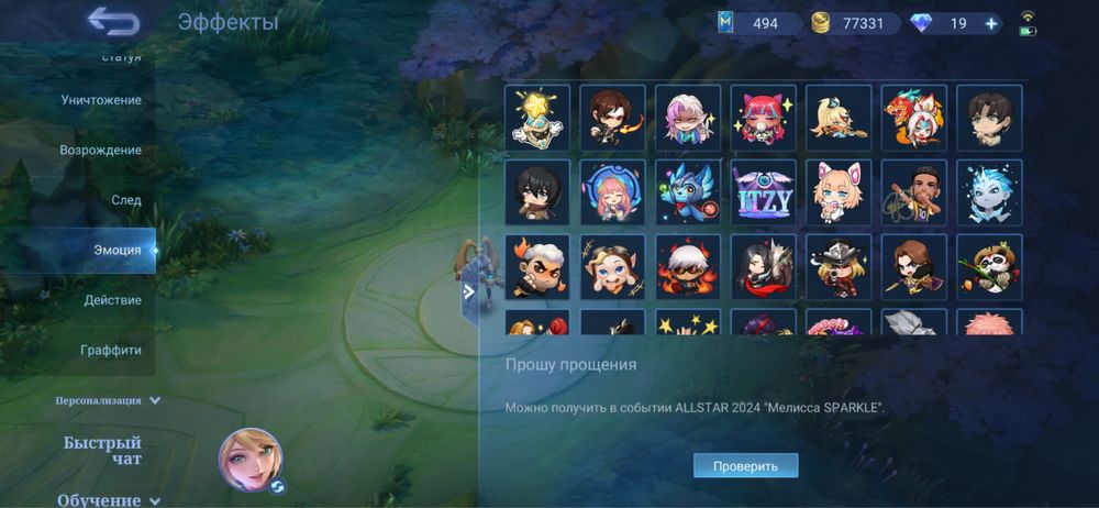 срочно продаю аккаунт mobile legends