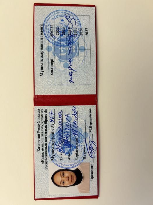 Психолог. Онлайн-5000 тг.