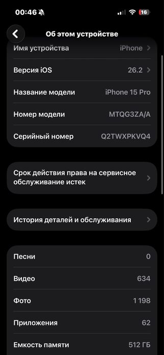 iPhone 15 Pro 512GB Dual Sim