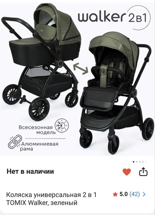 Коляска 2в1, tomix walker.