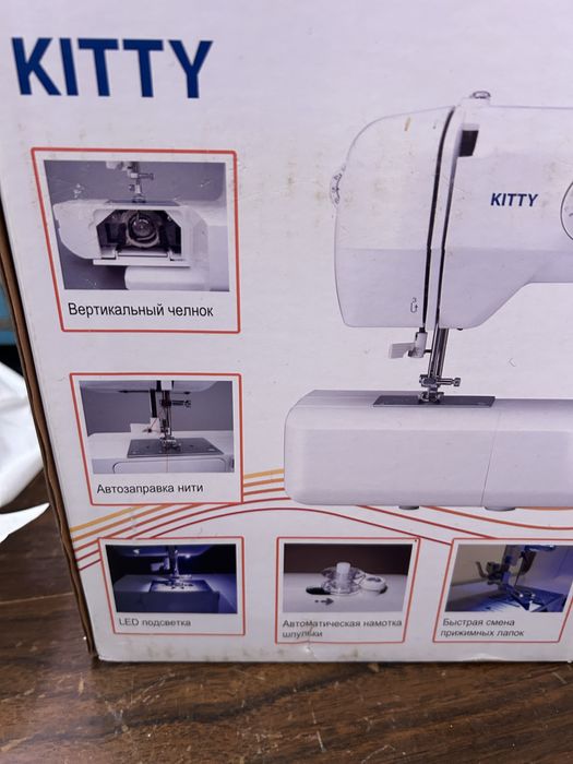 Швейна машина автомат