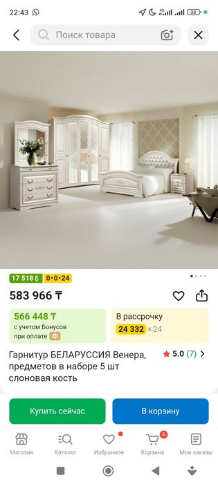 Спальный гарнитур Венера Беларусь