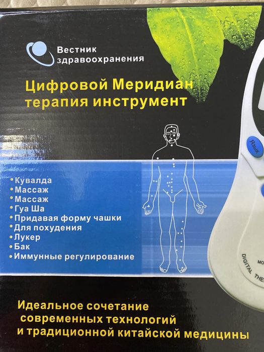 Продам новый массажер