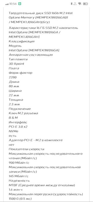 Накопитель  SSD продам