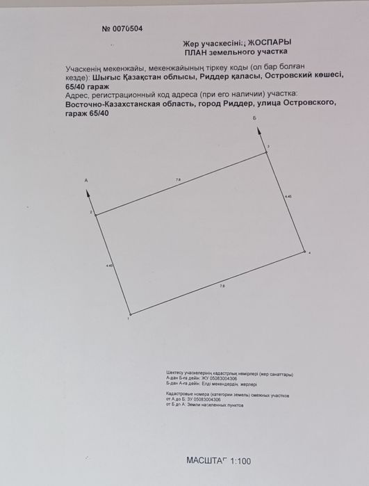 Гараж по Островского