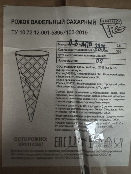 Mister ice мороженое