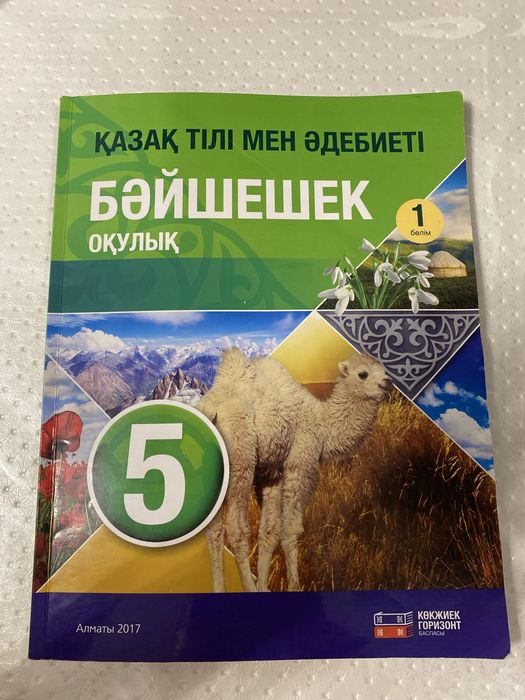 книги по русскому языку 2 класс