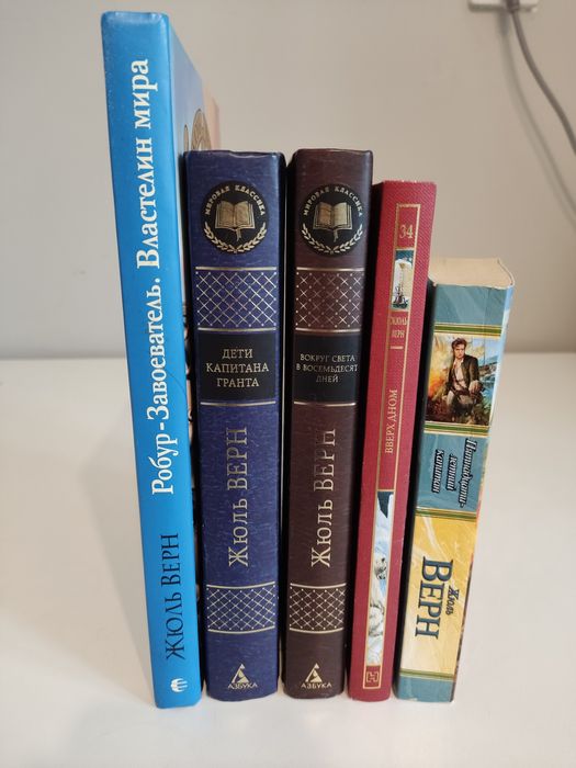 Жюль Верн. Романы.