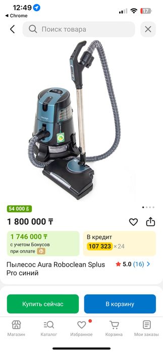Roboclean Aura Pro