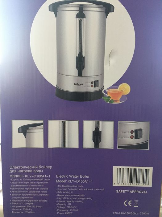 Продам Новый Термопот