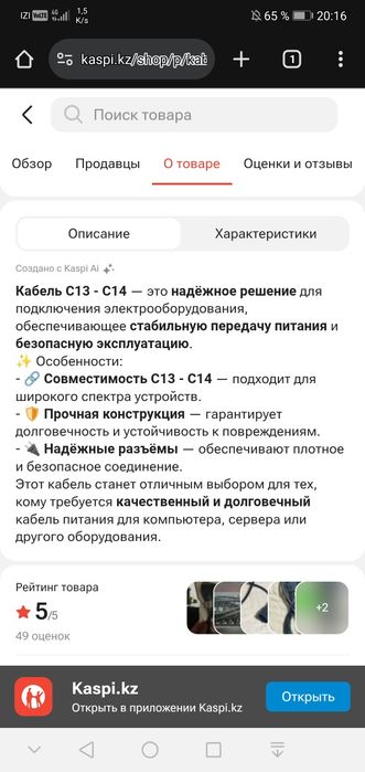 Сетевой кабель питания с13-с14 Новый