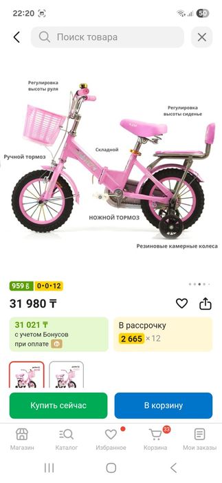 Продам детский велосипед