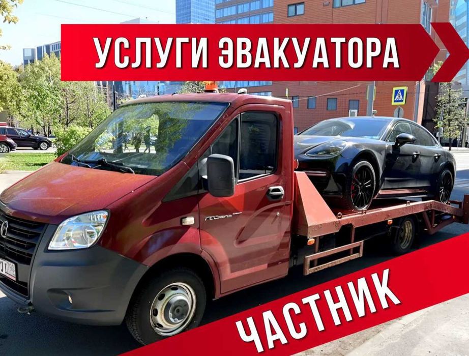 Эвакуатор Астана дешево без наценок. Услуги эвакуатора.