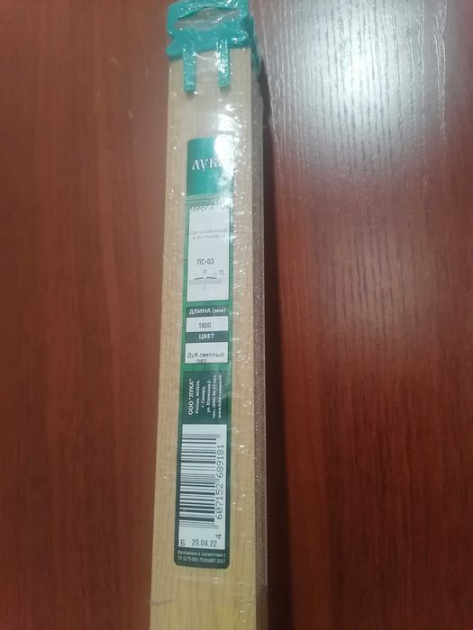 Пороги для линолеума