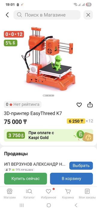 3d принтер детский