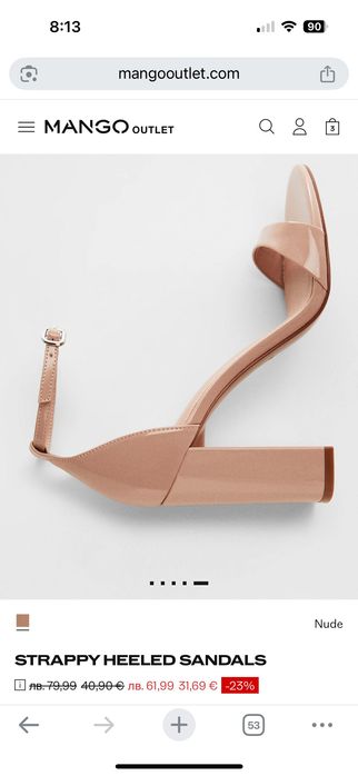 Чисто нови Сандали Манго