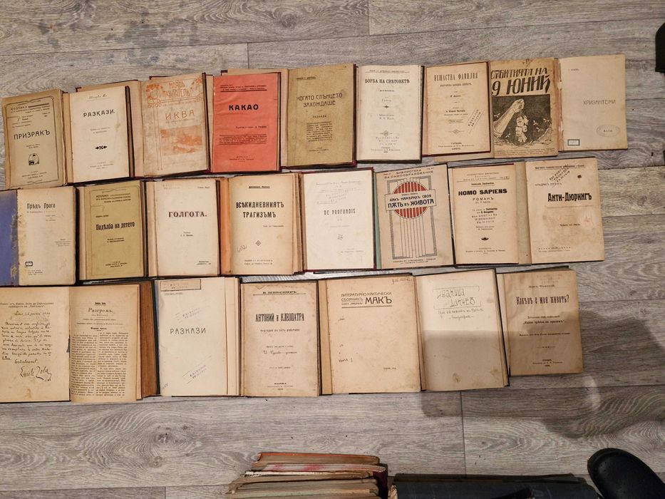 Антикварни книги за колекционери и библиофили