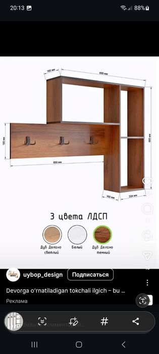 Вешилка.заказга камод. под тв.кухинний.шкаф.