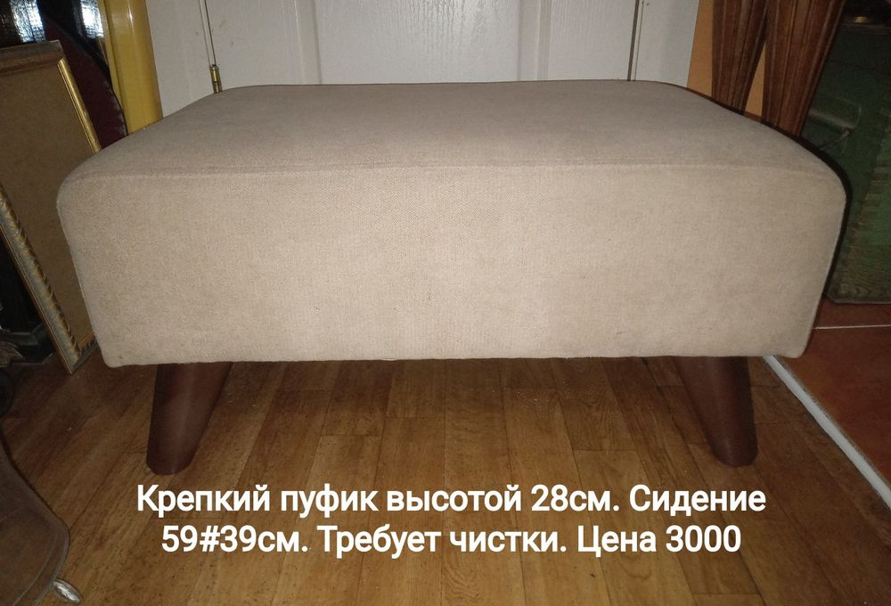 Стулья . Банкетка.  Раскладушка