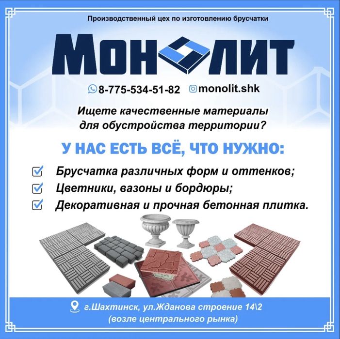 Брусчатка от производителя + декор