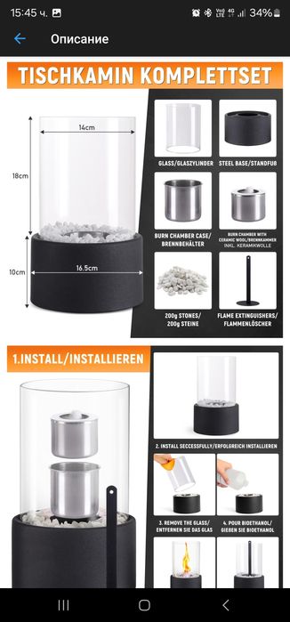 Преносима камина